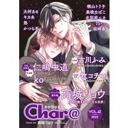 Char@ VOL.62（徳間書店） [電子書籍]