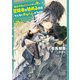 魔術学院を首席で卒業した俺が冒険者を始めるのはそんなにおかしいだろうか 8（KADOKAWA） [電子書籍]