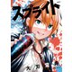 スプライト（KADOKAWA） [電子書籍]
