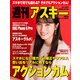 週刊アスキーNo.1418（2022年12月20日発行）（角川アスキー総合研究所） [電子書籍]