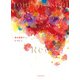 ユア・プレゼント（PHP研究所） [電子書籍]