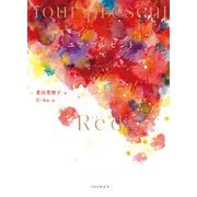 ユア・プレゼント（PHP研究所） [電子書籍]