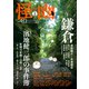 怪と幽 vol.012 2023年1月（KADOKAWA） [電子書籍]