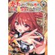 ガチャを回して仲間を増やす 最強の美少女軍団を作り上げろ THE COMIC 8（マイクロマガジン社） [電子書籍]