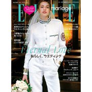 ELLE mariage（エル・マリアージュ） No.42（ハースト婦人画報社） [電子書籍]