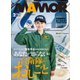MamoR（マモル） 2023年2月号（扶桑社） [電子書籍]