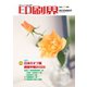 印刷界 12月号（日本印刷新聞社） [電子書籍]
