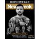 ニューズウィーク日本版 2022年12/27・1/3号（CEメディアハウス） [電子書籍]