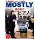MOSTLY CLASSIC（モーストリー・クラシック） 309（神戸クルーザー） [電子書籍]