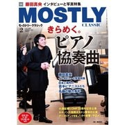 MOSTLY CLASSIC（モーストリー・クラシック） 309（神戸クルーザー） [電子書籍]