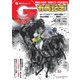 週刊Gallop（ギャロップ） 2022年12月25日号（サンケイスポーツ） [電子書籍]