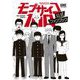 モブサイコ100 公式ファンブック（小学館） [電子書籍]