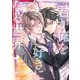 君が俺を好きになる世界【おまけ付き電子限定版】（徳間書店） [電子書籍]