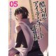 酷幻想をアイテムチートで生き抜く THE COMIC5（キルタイム） [電子書籍]