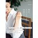 明日、ちょっといい私に出会えたら（主婦と生活社） [電子書籍]