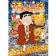 酒のほそ道（52）（日本文芸社） [電子書籍]
