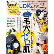 LDK the Beauty （エル・ディー・ケー ザ ビューティー）2023年2月号（晋遊舎） [電子書籍]