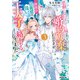悲劇のヒロインぶる妹のせいで婚約破棄したのですが、何故か正義感の強い王太子に絡まれるようになりました 3（オーバーラップ） [電子書籍]