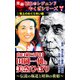 実録 昭和のレジェンドやくざシリーズ 山口組三代目田岡一雄と美空ひばり～伝説の極道と昭和の歌姫～（1）焦土のめぐりあい編（ユサブル） [電子書籍]