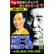 実録 昭和のレジェンドやくざシリーズ 山口組三代目田岡一雄と美空ひばり～伝説の極道と昭和の歌姫～（2）銀幕と抗争編（ユサブル） [電子書籍]