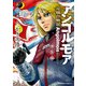 アンゴルモア 元寇合戦記 博多編 （7）（KADOKAWA） [電子書籍]