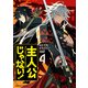主人公じゃない！（4）（KADOKAWA） [電子書籍]