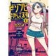 ＃ゾンビさがしてます （1）（KADOKAWA） [電子書籍]