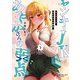 ヤンキーJKあやかさんの弱点 2（KADOKAWA） [電子書籍]