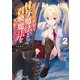 ぼくは異世界で付与魔法と召喚魔法を天秤にかける 2（KADOKAWA） [電子書籍]