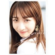 石川翔鈴1st写真集 KAREN 【電子版特典付】（玄光社） [電子書籍]