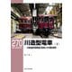 RM Library（RMライブラリー） Vol.270（ネコ・パブリッシング） [電子書籍]