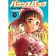 バウンスバック（7）（講談社） [電子書籍]