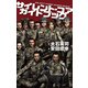 サイレント・コア ガイドブック（中央公論新社） [電子書籍]