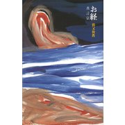 お経 真言宗（講談社） [電子書籍]