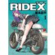 RIDEX 1（モーターマガジン社） [電子書籍]