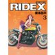 RIDEX 3（モーターマガジン社） [電子書籍]