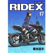 RIDEX 17（モーターマガジン社） [電子書籍]