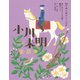 小川未明童話集 赤いろうそくと人魚・野ばらなど（世界文化社） [電子書籍]