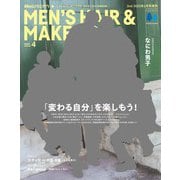 メンズプレッピープラス メンズヘアメイクBOOK Vol.4（マスク版）（ヘリテージ） [電子書籍]