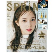 SPRiNG 2023年2月号（宝島社） [電子書籍]