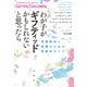 わが子がギフティッドかもしれないと思ったら（春秋社） [電子書籍]