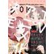 月刊ガンガンJOKER 2023年2月号（スクウェア･エニックス） [電子書籍]