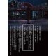 〈怪異〉とミステリ（青弓社） [電子書籍]