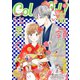 Colorful！ vol.81（Colorful！） [電子書籍]