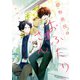 動物病院のおふたりさん（KADOKAWA） [電子書籍]