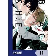 ブラックシープ【分冊版】 11（KADOKAWA） [電子書籍]