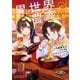異世界のんびり農家 14（KADOKAWA） [電子書籍]