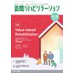 訪問リハビリテーション 第12巻・第5号（ともあ編集部） [電子書籍]