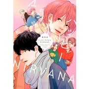 ハッピーマジカルNIRVANA（講談社） [電子書籍]