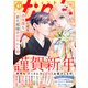 comic tint vol.57（講談社） [電子書籍]